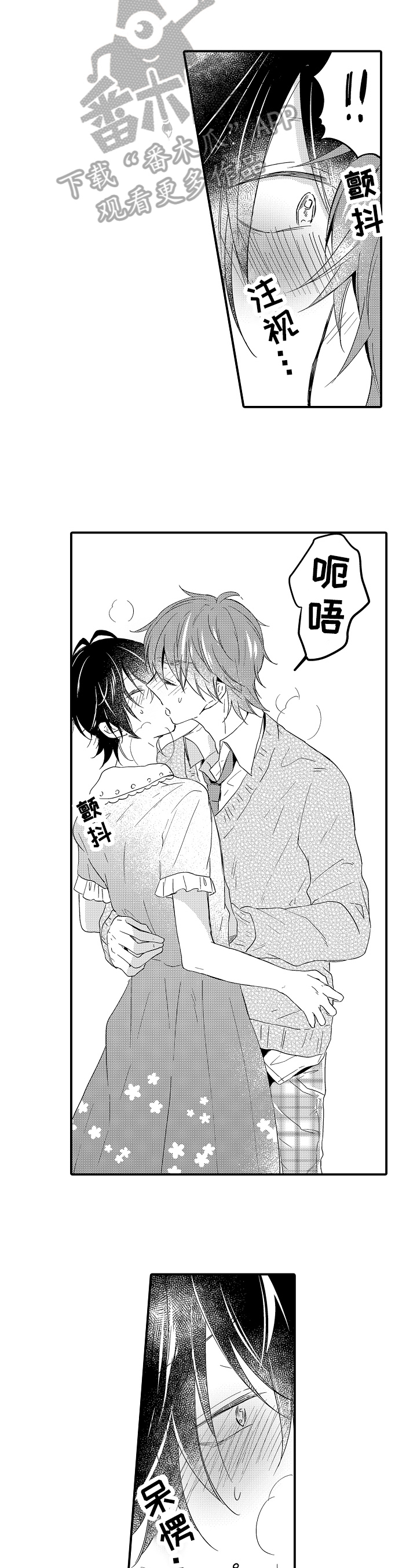 第16章：试穿7