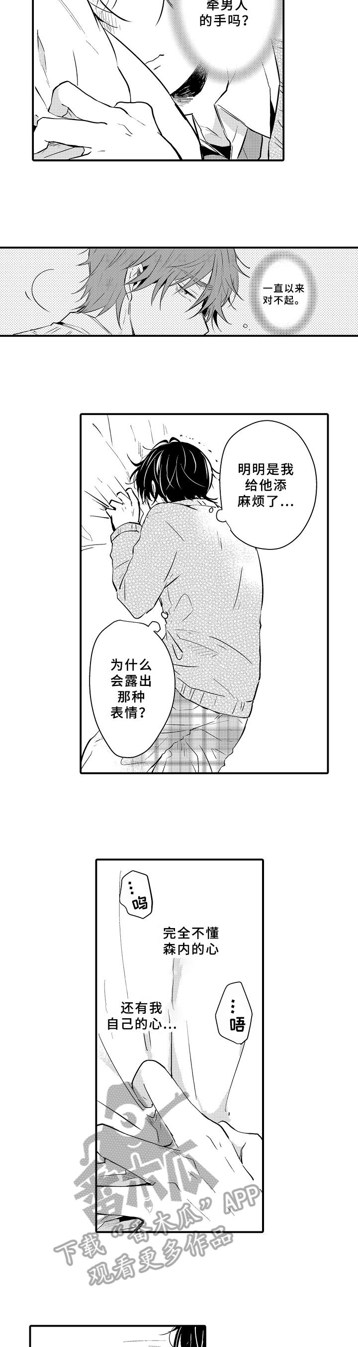 第24章：发展5
