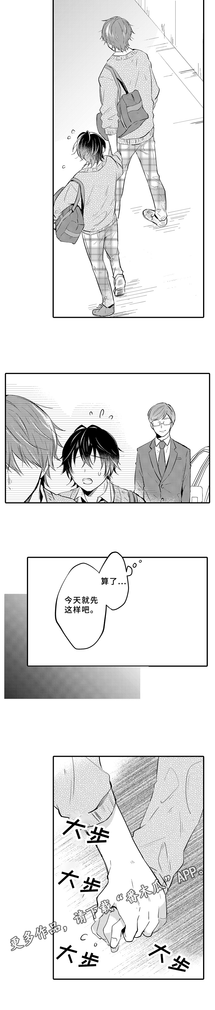 第22章：救下8