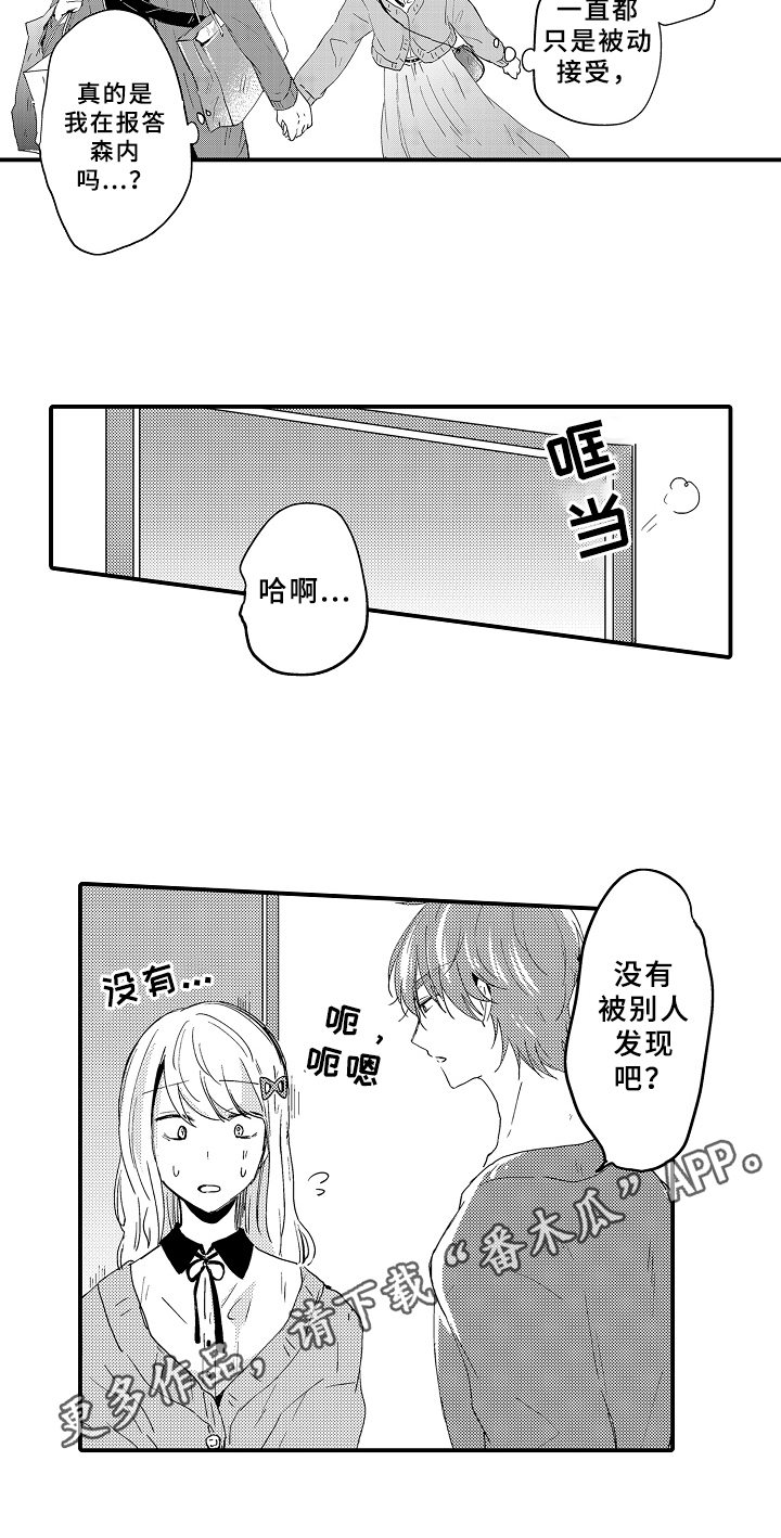 第12章：买衣服8
