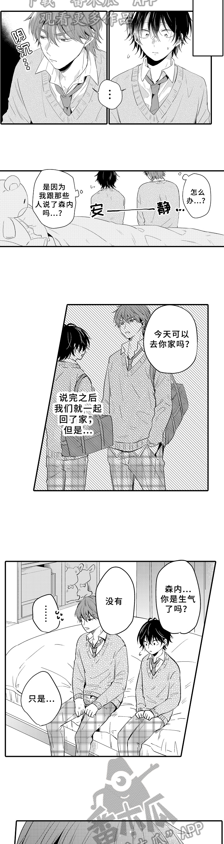 第34章：可爱5