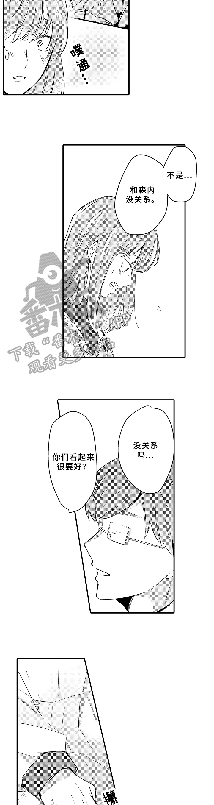第27章：内心3