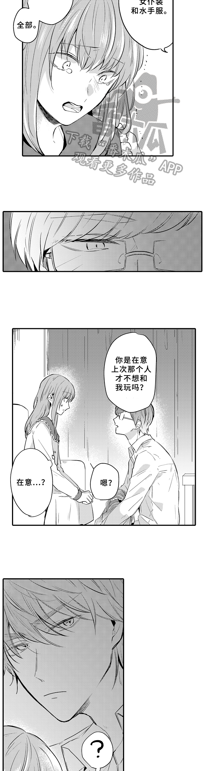 第27章：内心2