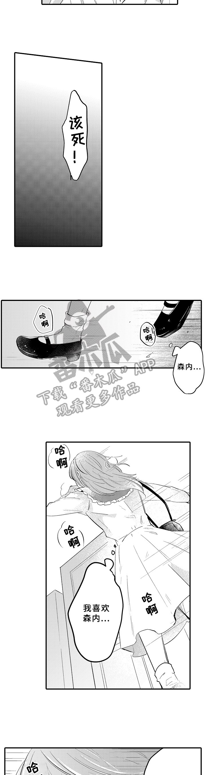 第28章：逃离5