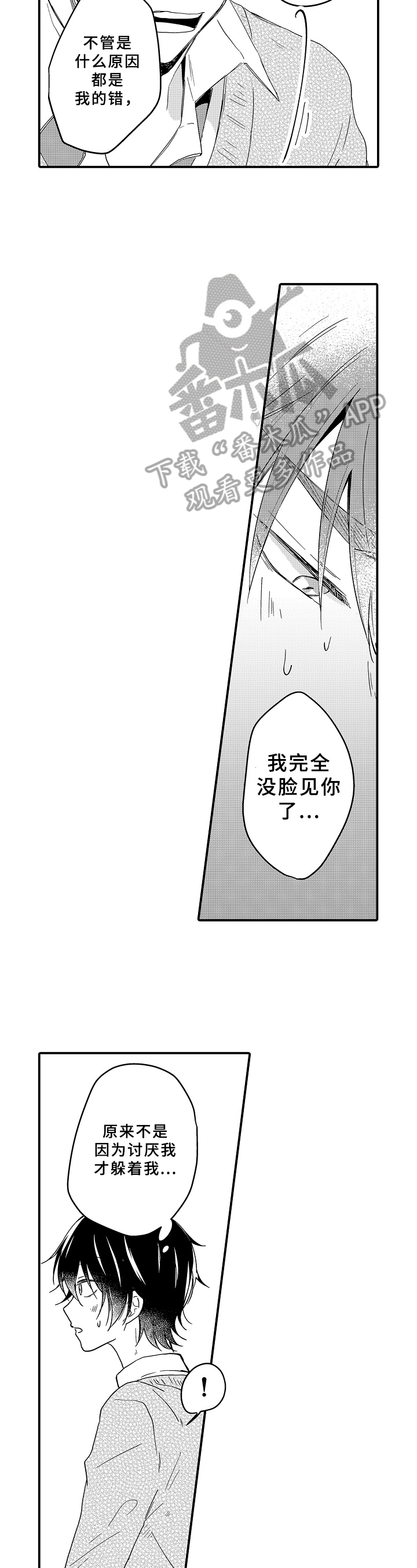 第15章：不讨厌5