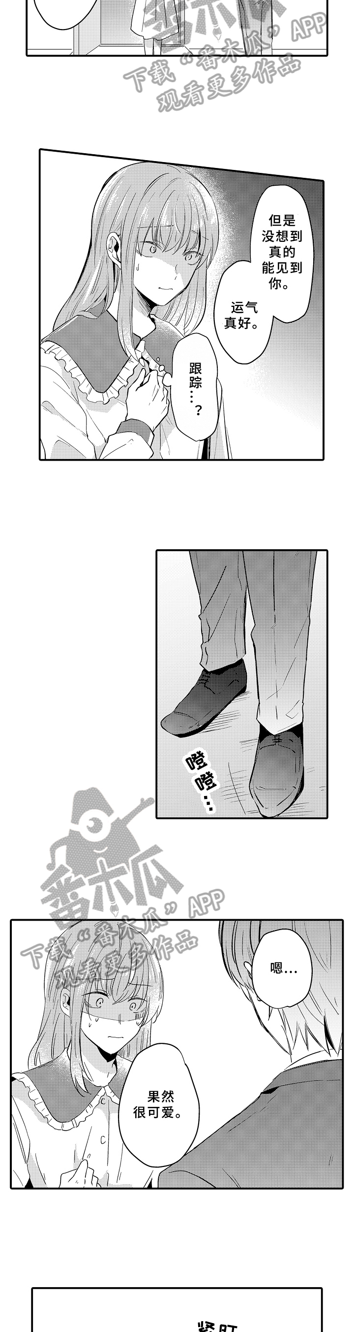 第26章：带走3