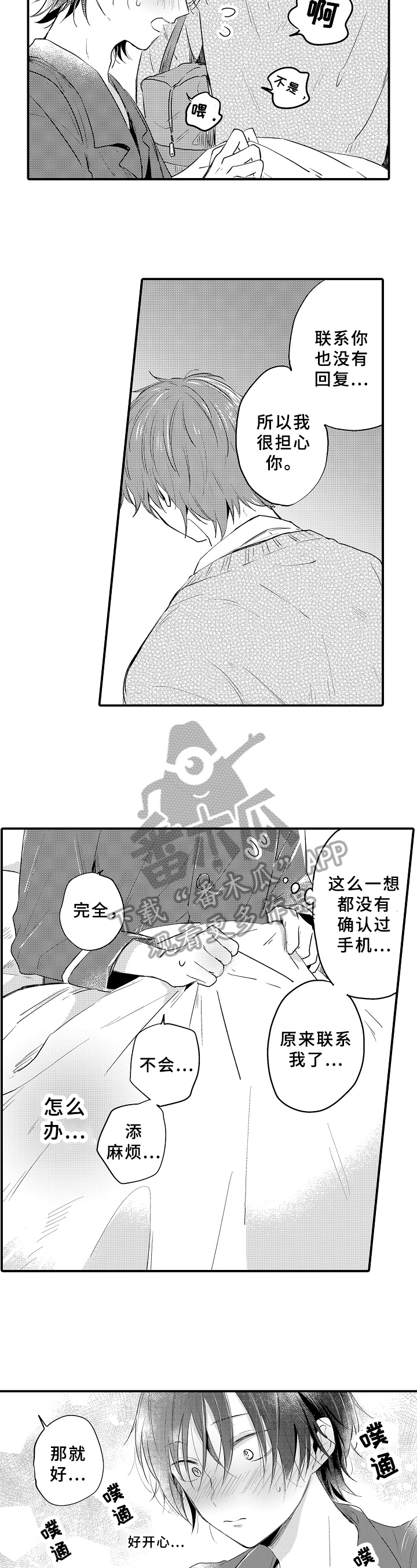 第29章：看望6
