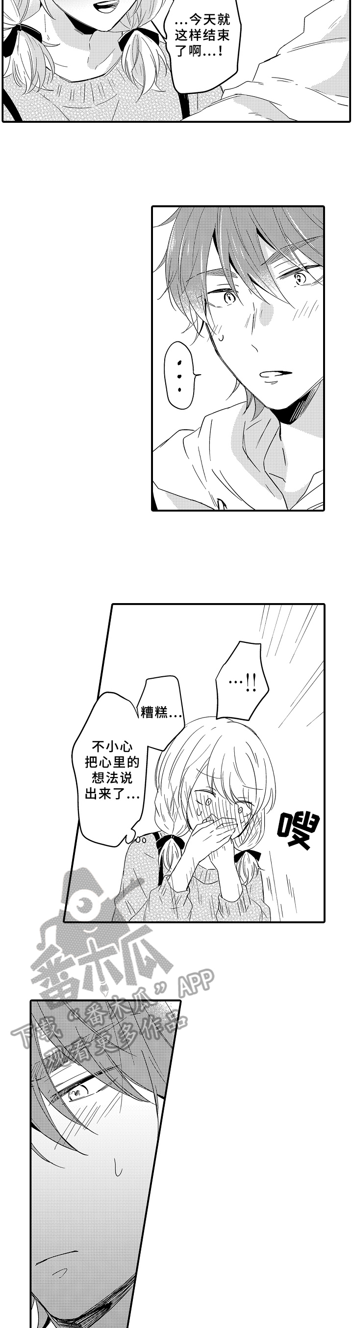 第19章：可惜8