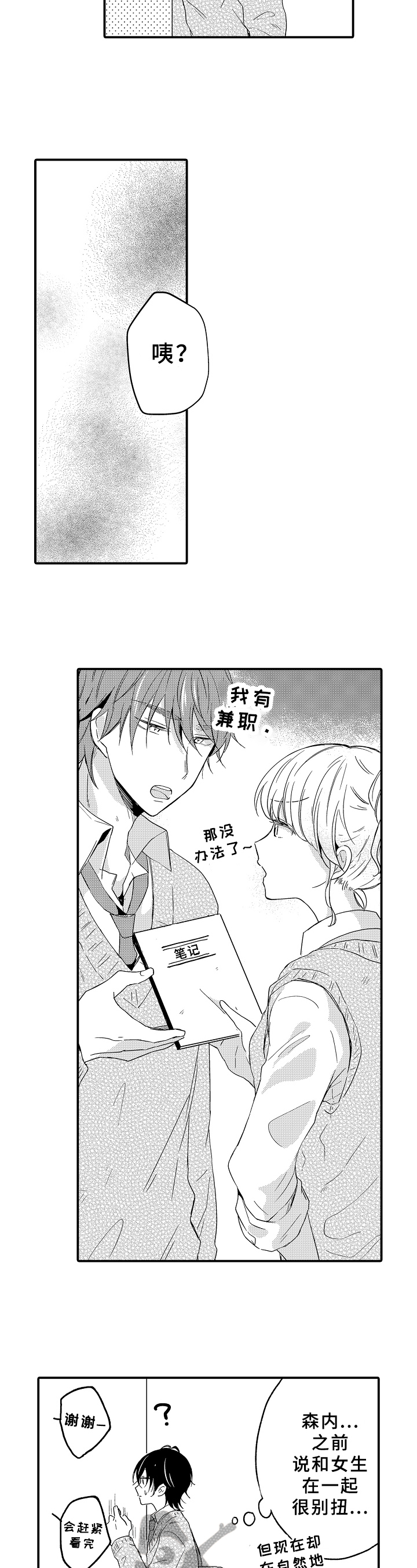 第14章：跟踪8