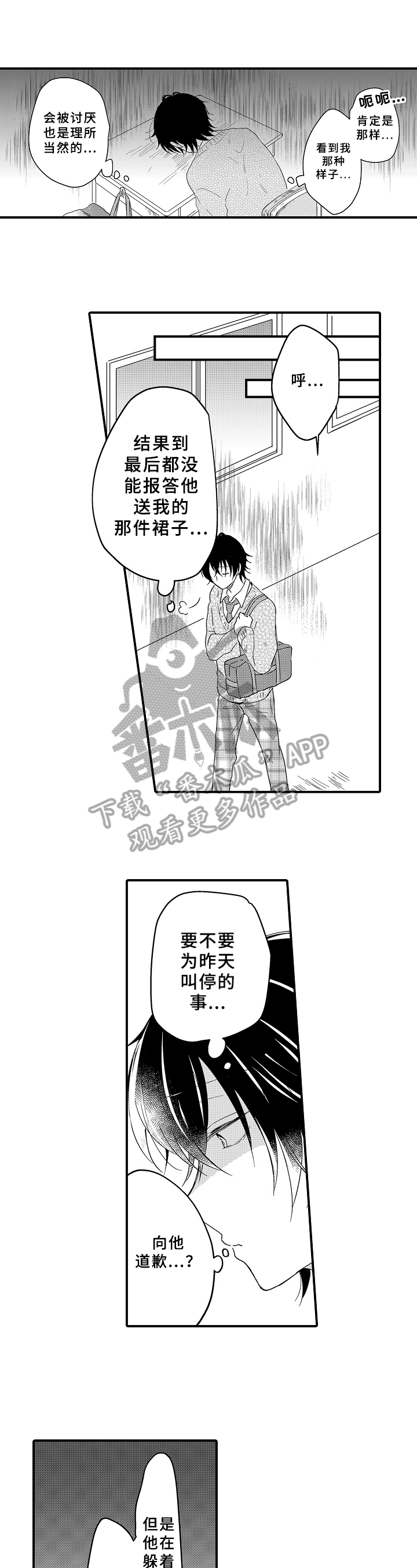 第14章：跟踪6