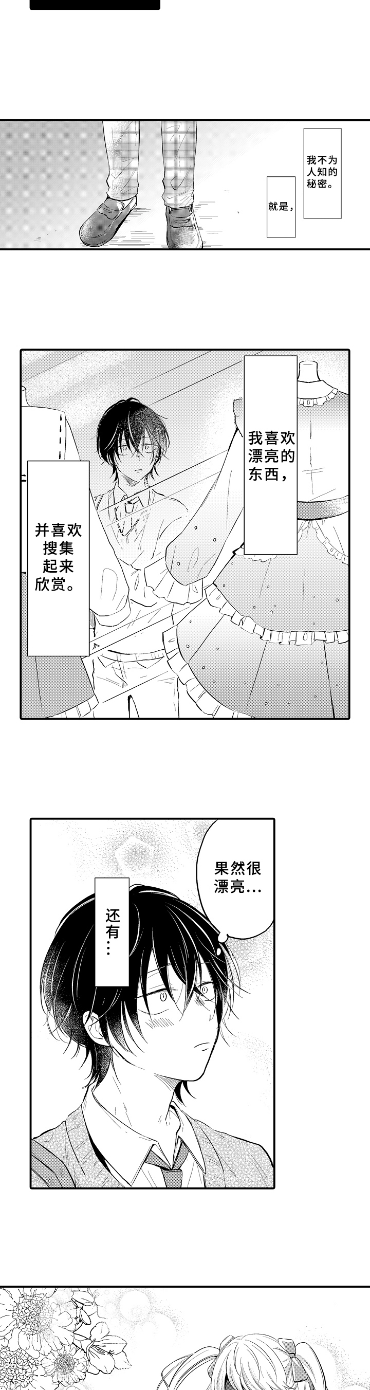 第1章：爱好6