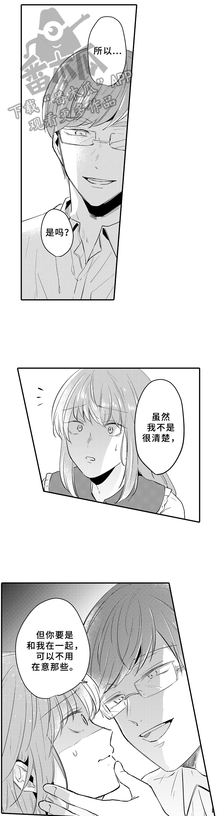 第27章：内心5