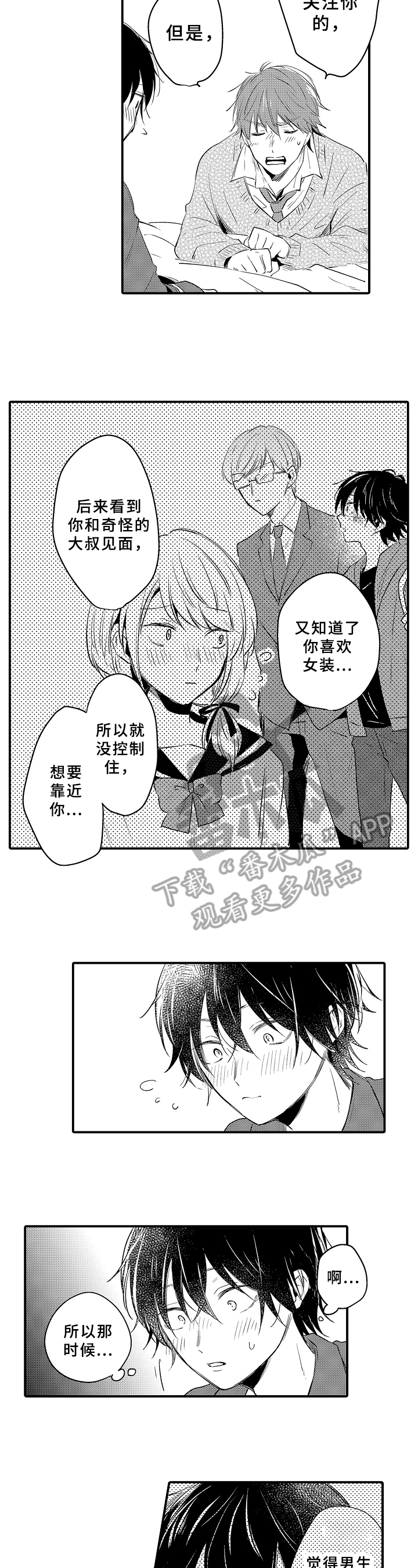 第32章：太急1