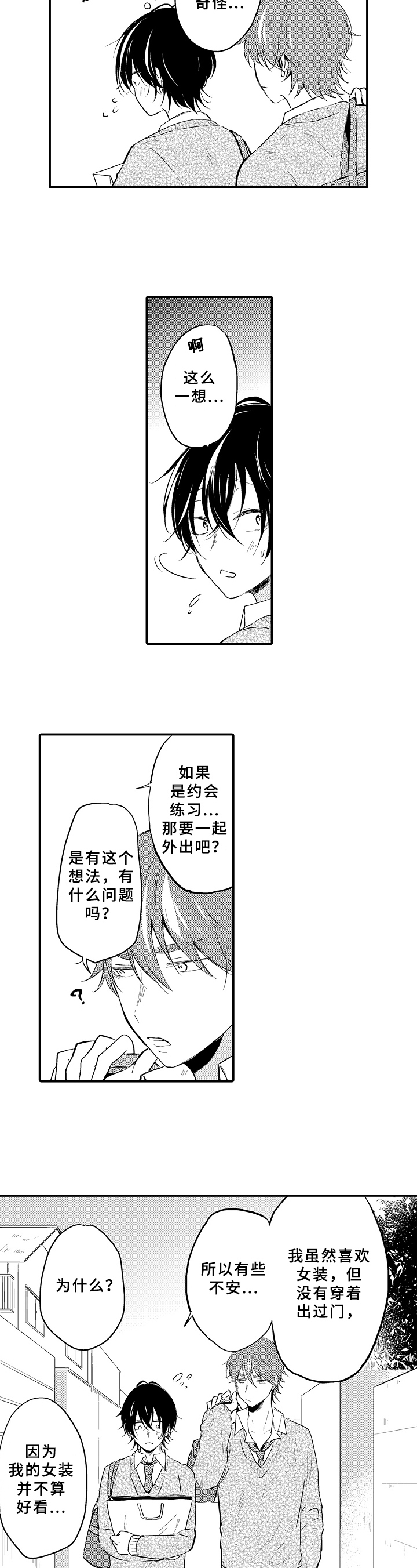 第7章：自卑7