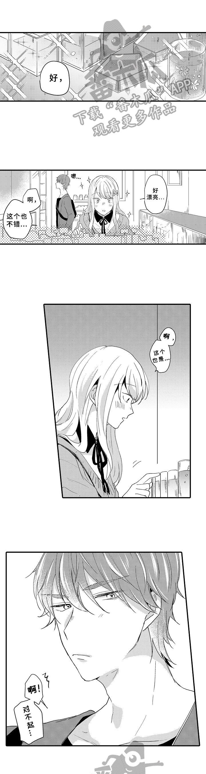 第11章：适应0