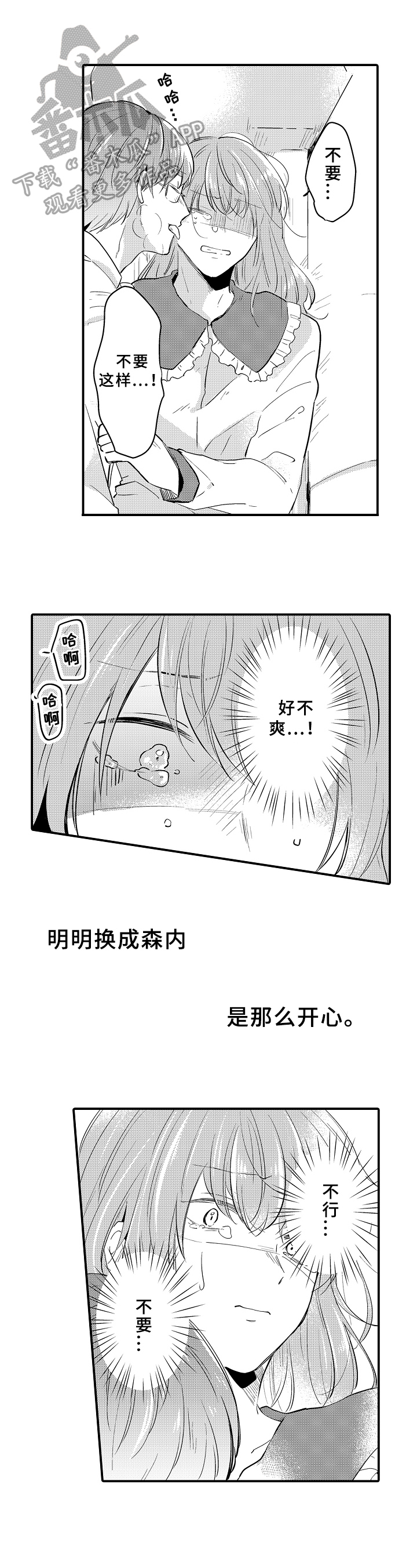 第28章：逃离1