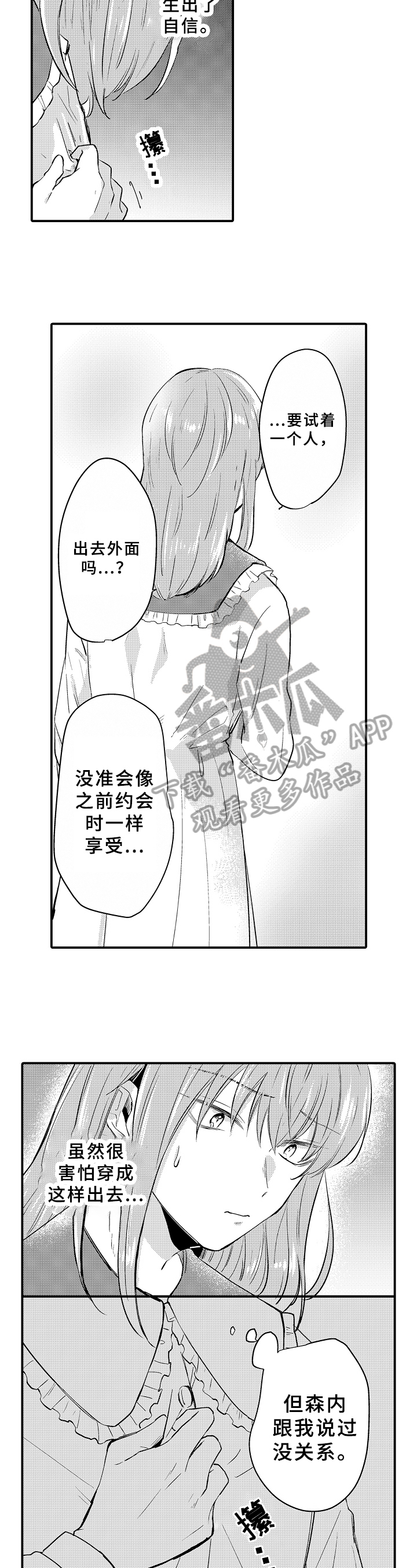 第25章：出门6