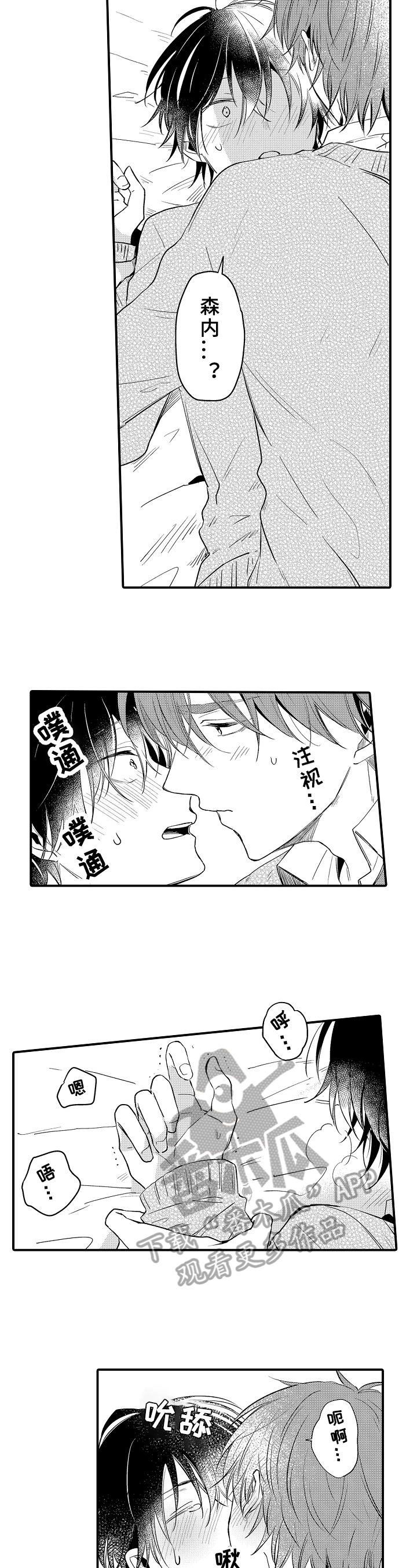 第34章：可爱11