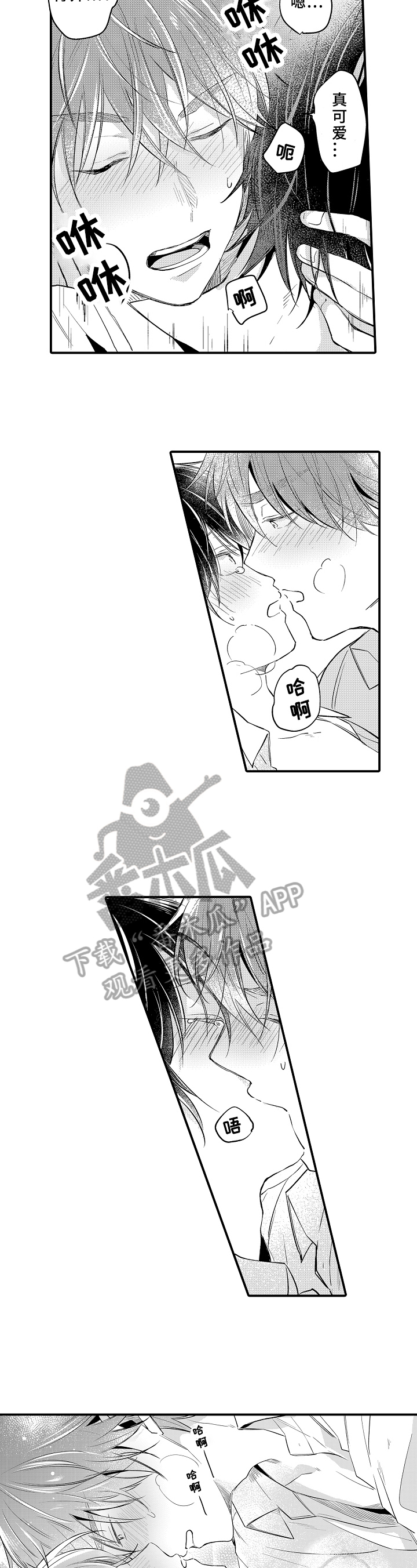 第35章：在一起【完结】9