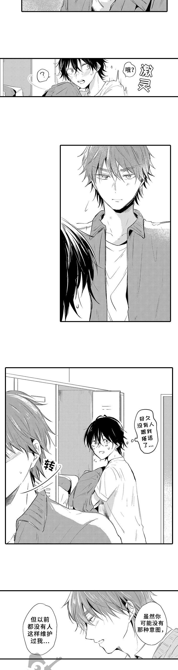 第31章：过程8