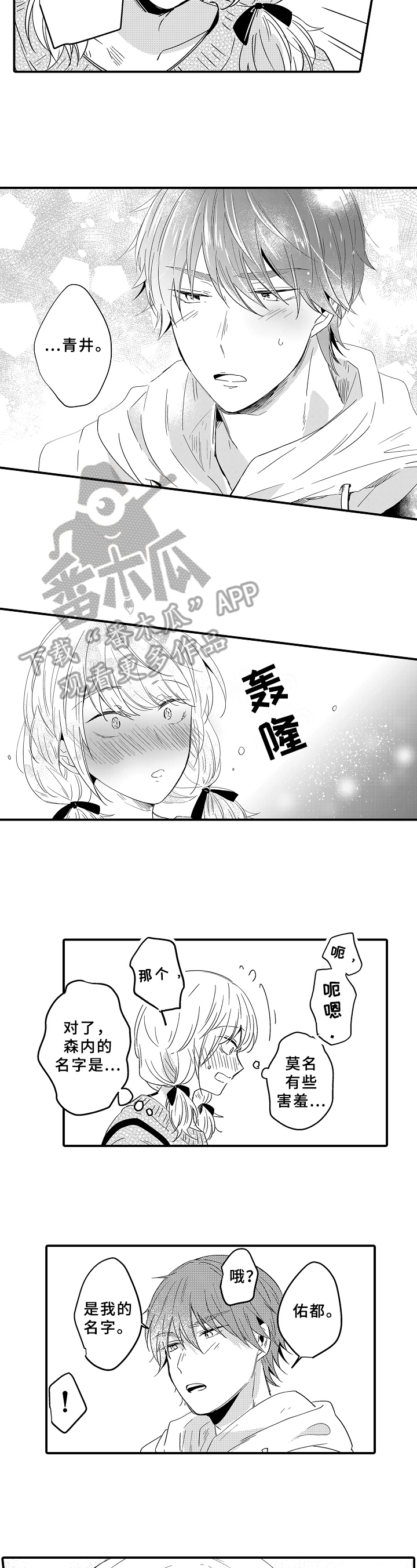 第18章：名字8