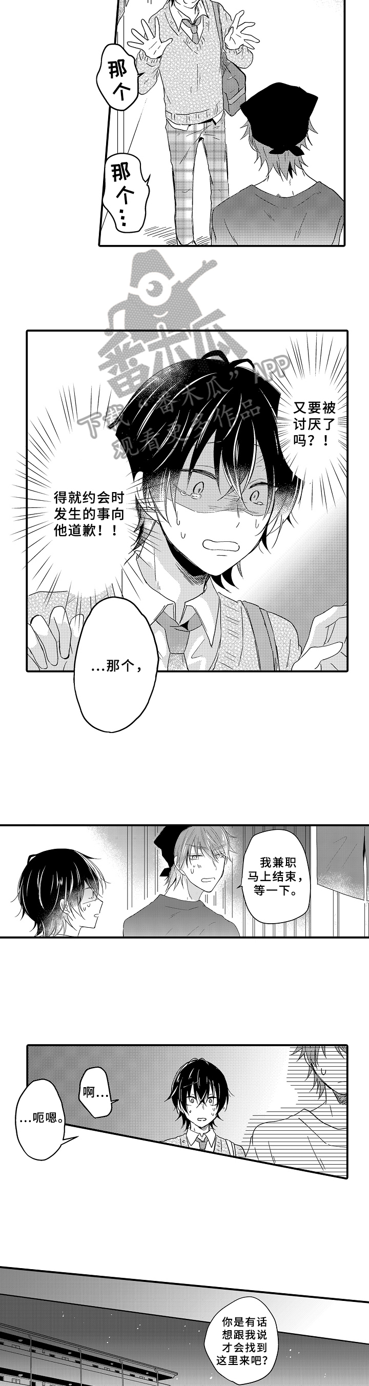 第15章：不讨厌3