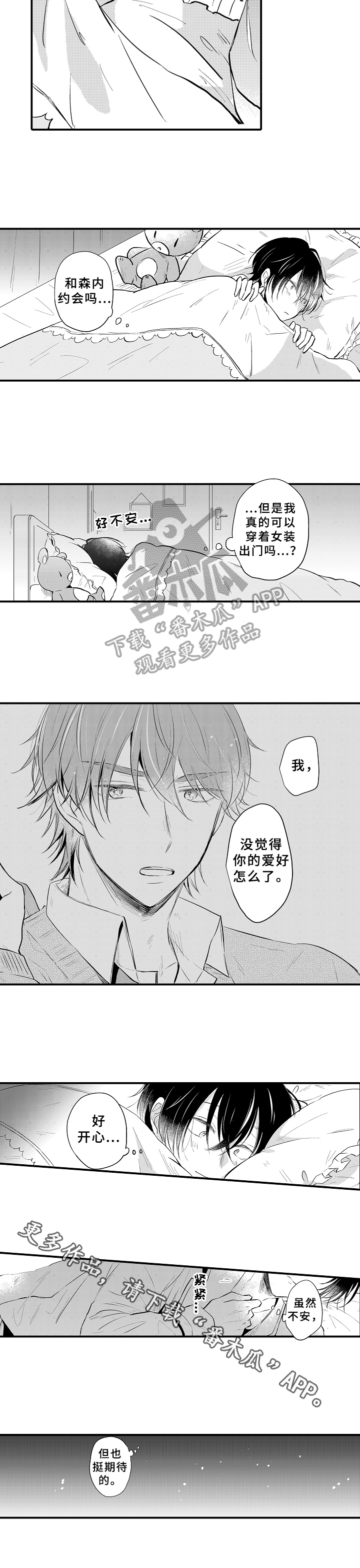 第8章：期待8
