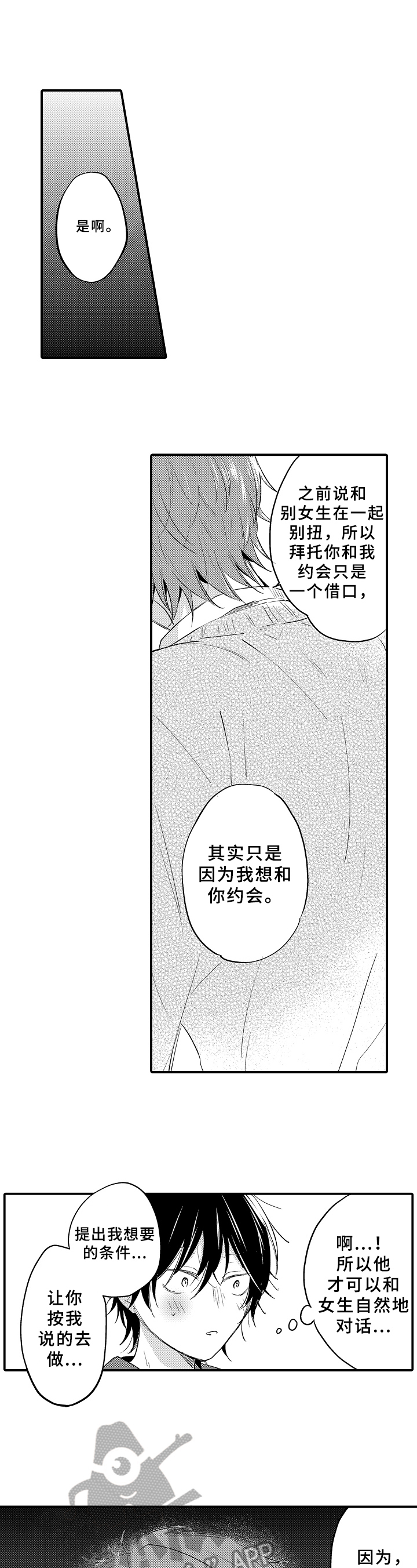 第31章：过程2