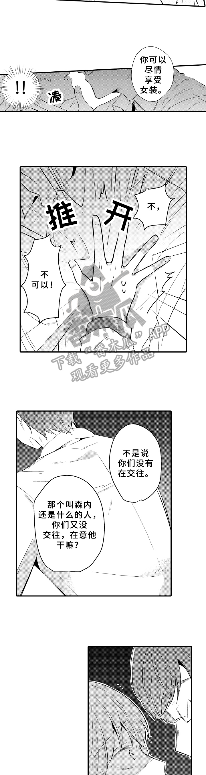 第27章：内心6