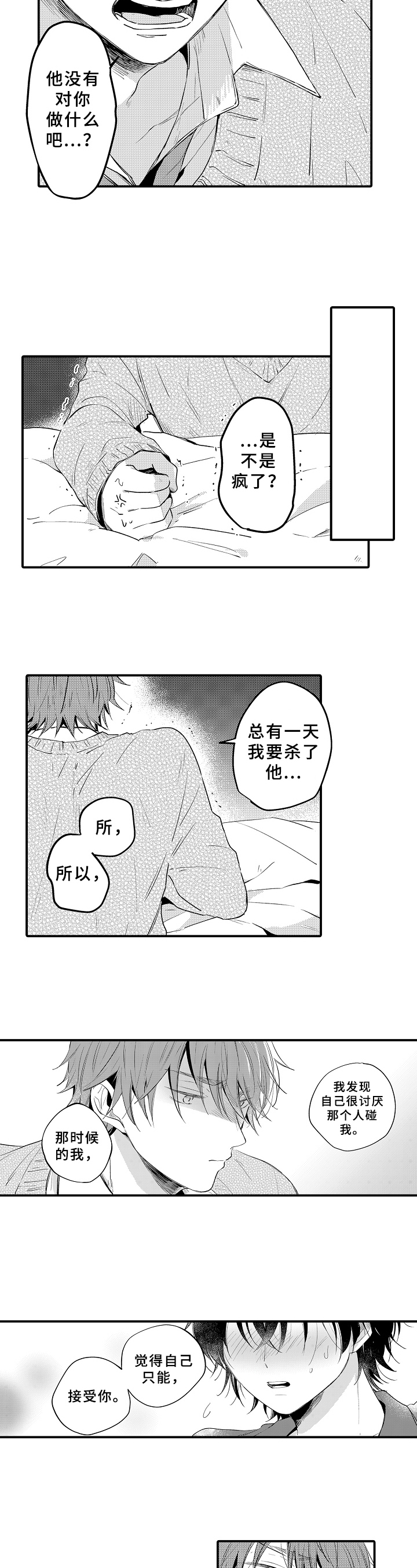 第30章：表白4
