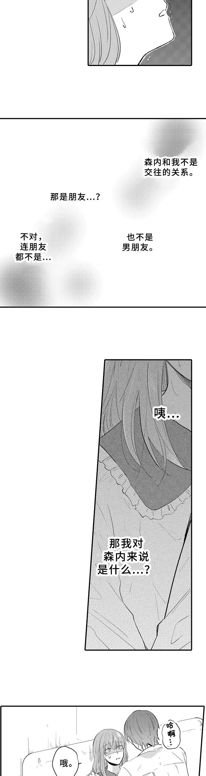 第27章：内心7
