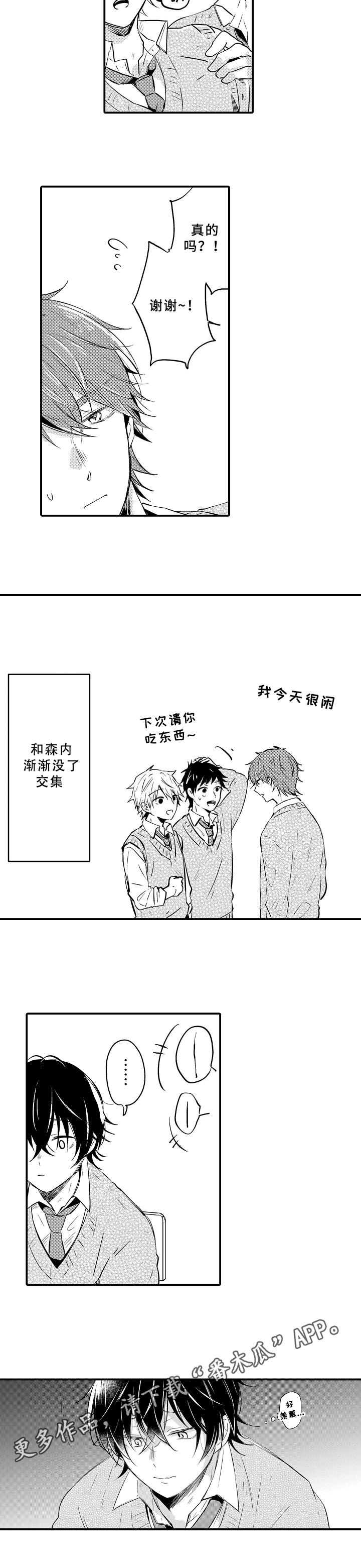 第24章：发展8