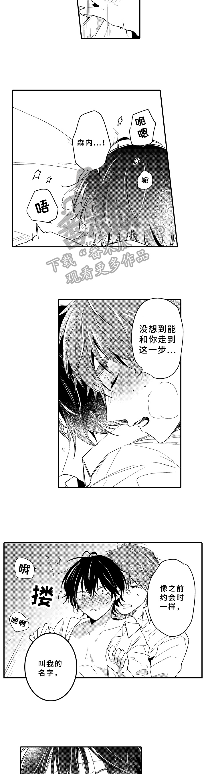 第35章：在一起【完结】6