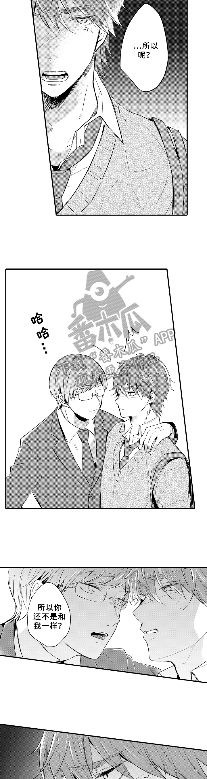 第22章：救下6