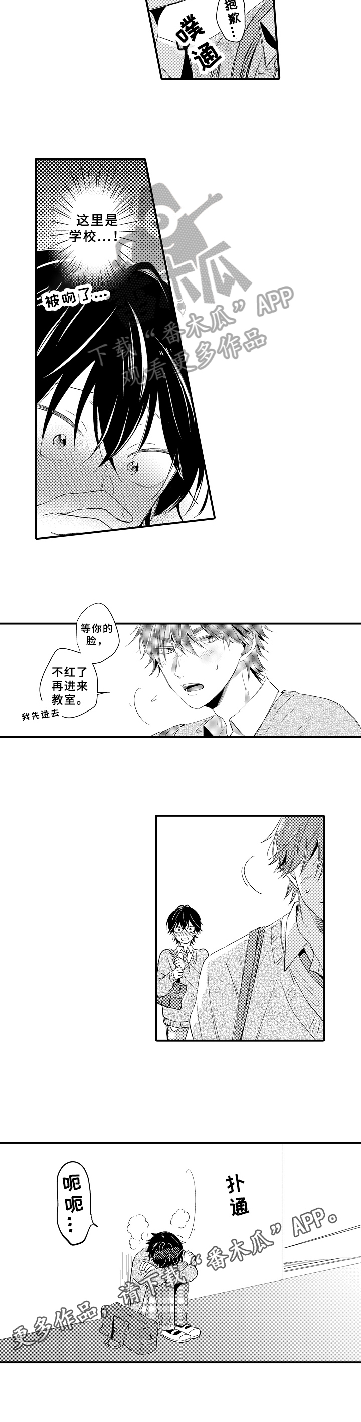 第33章：害羞8
