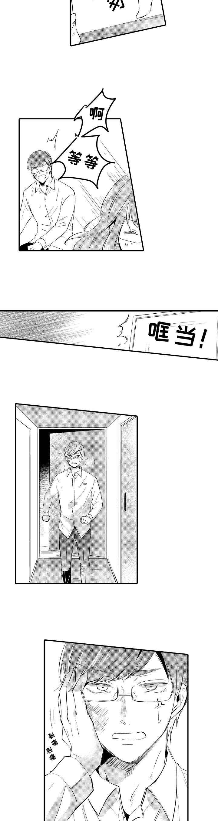第28章：逃离4