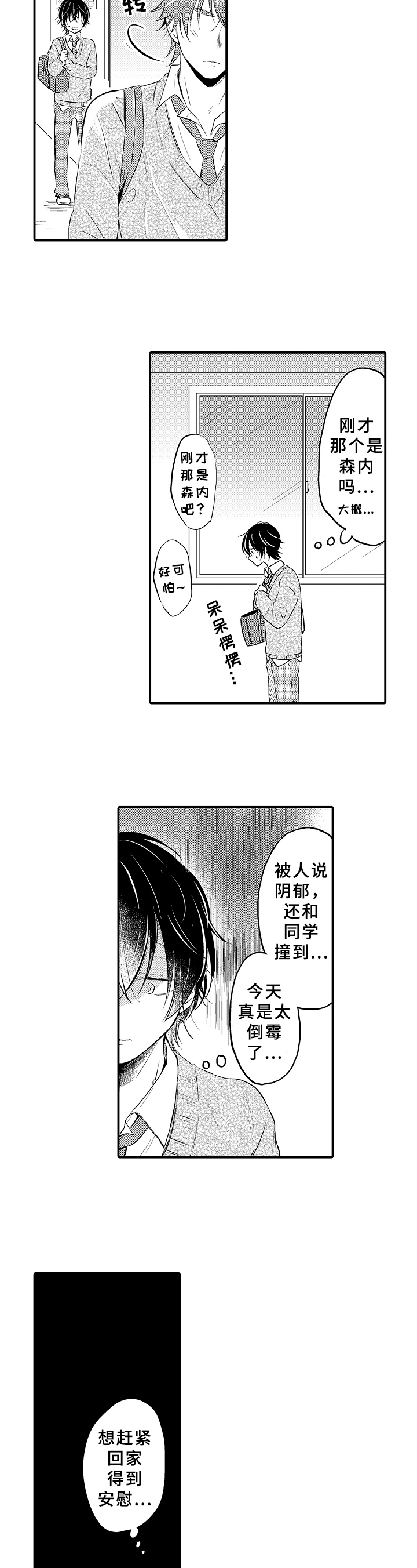 第1章：爱好5