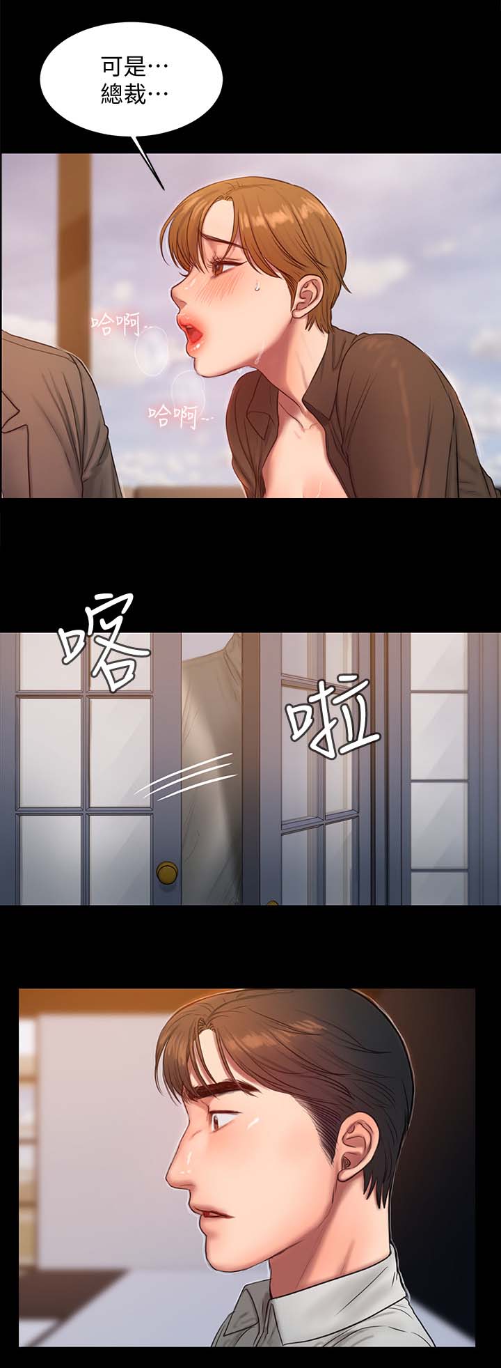 第55章：撞见9