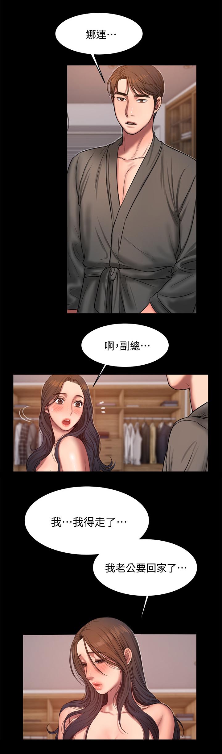 第50章：不用着急17
