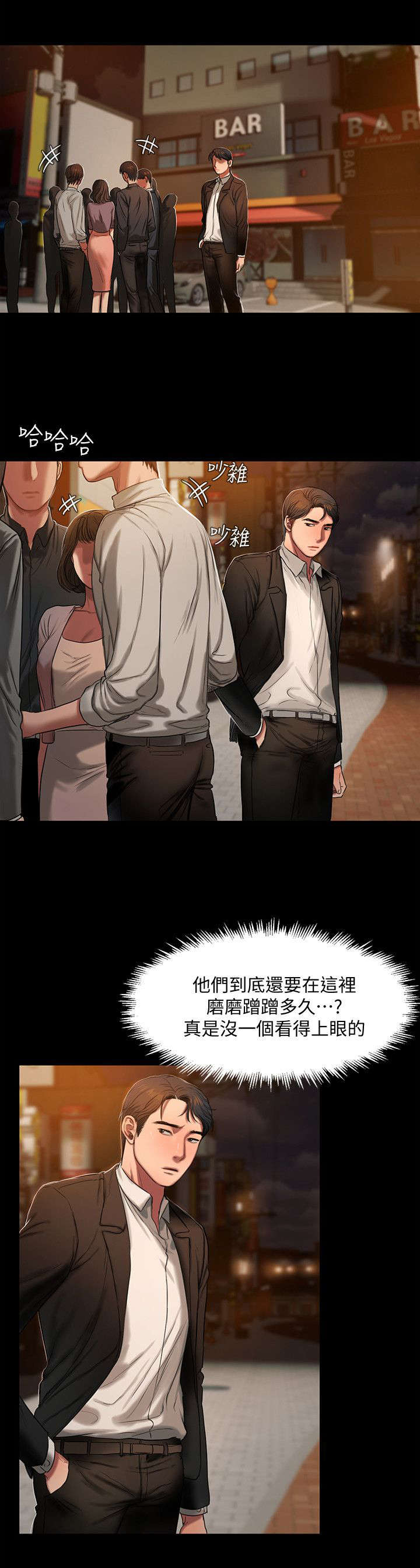 第21章：聚餐14
