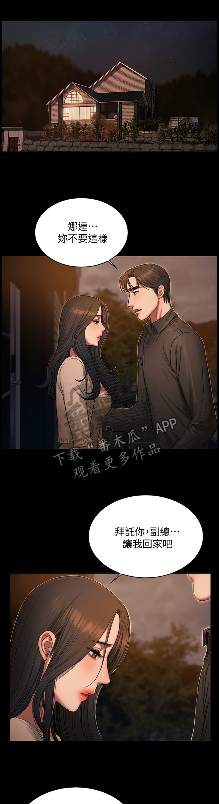 第66章：是我太固执了7