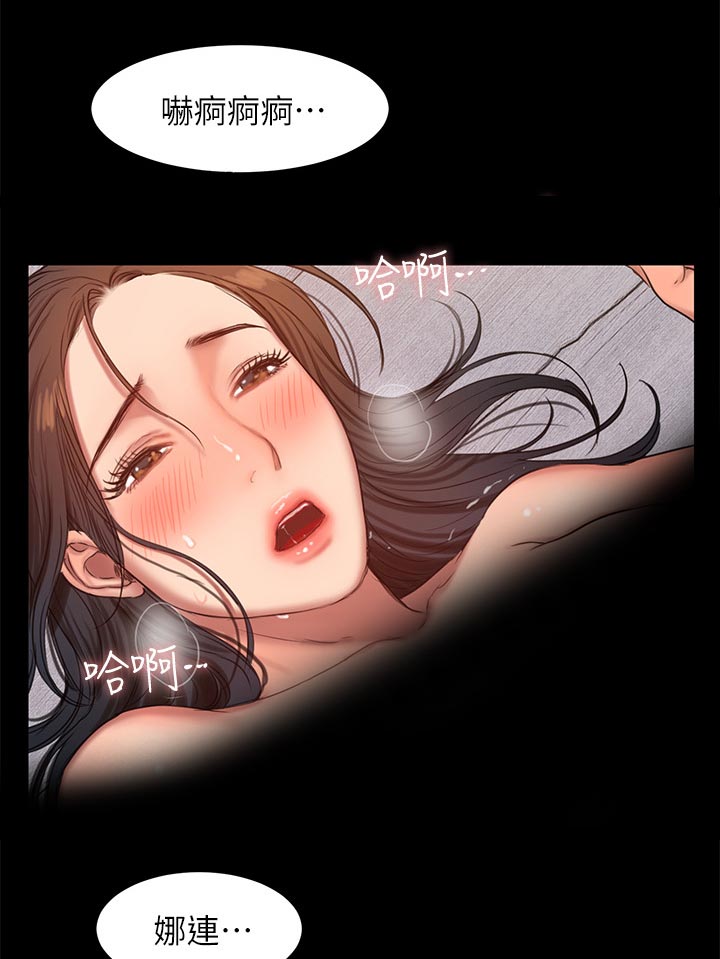第49章：留下痕迹7