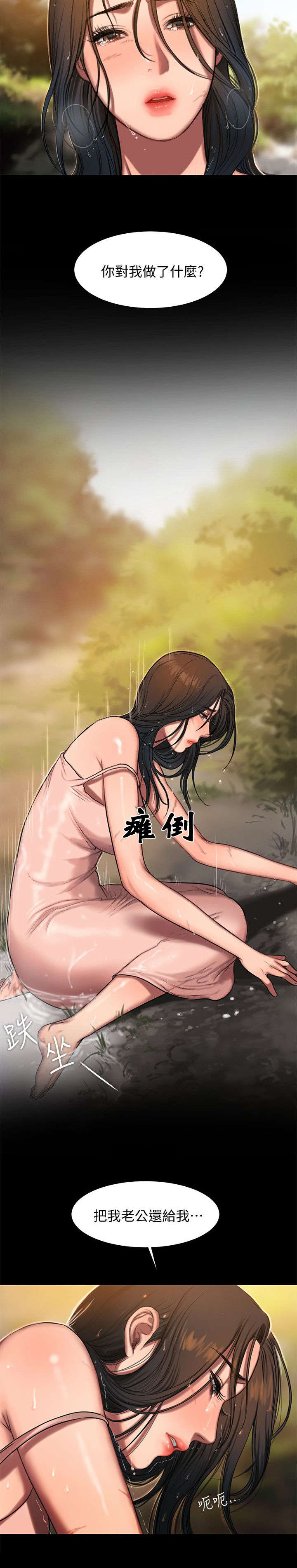 第20章：还给我6