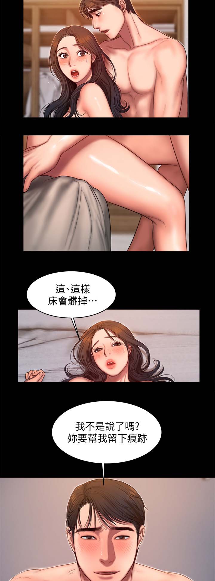 第49章：留下痕迹13