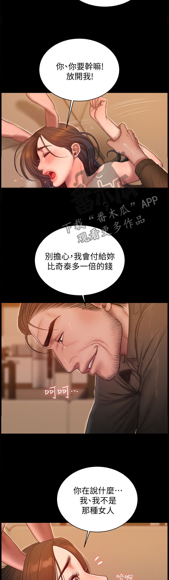 第83章：你是谁6