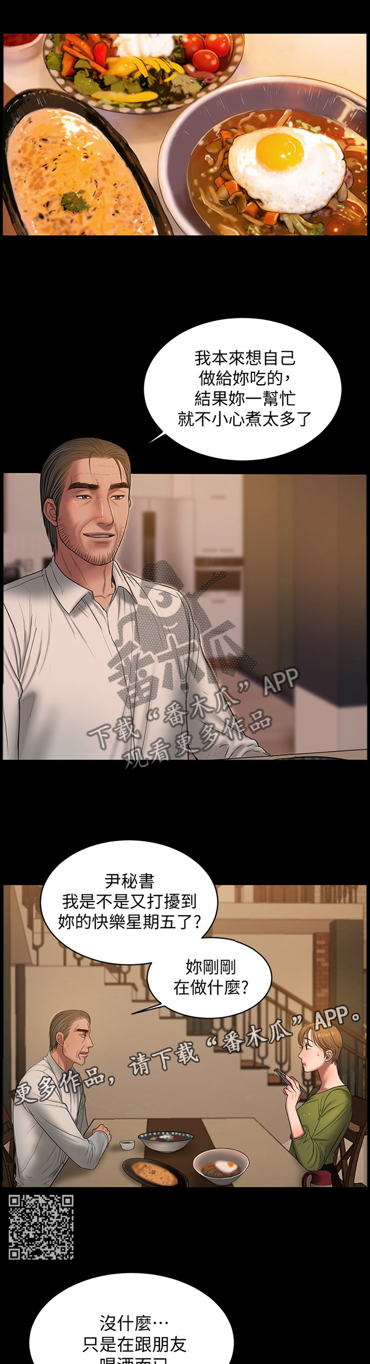 第67章：一个月时间,改变你5