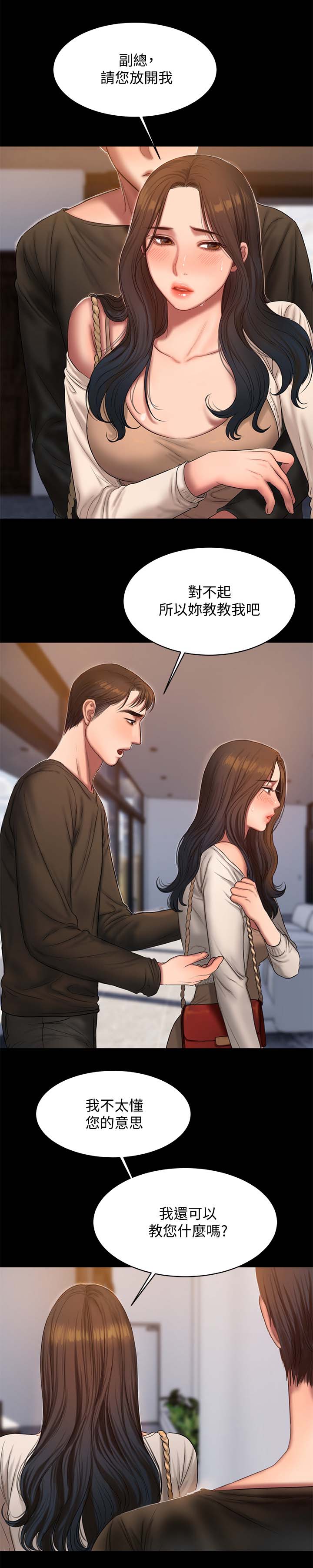 第44章：教我爱你的方法9