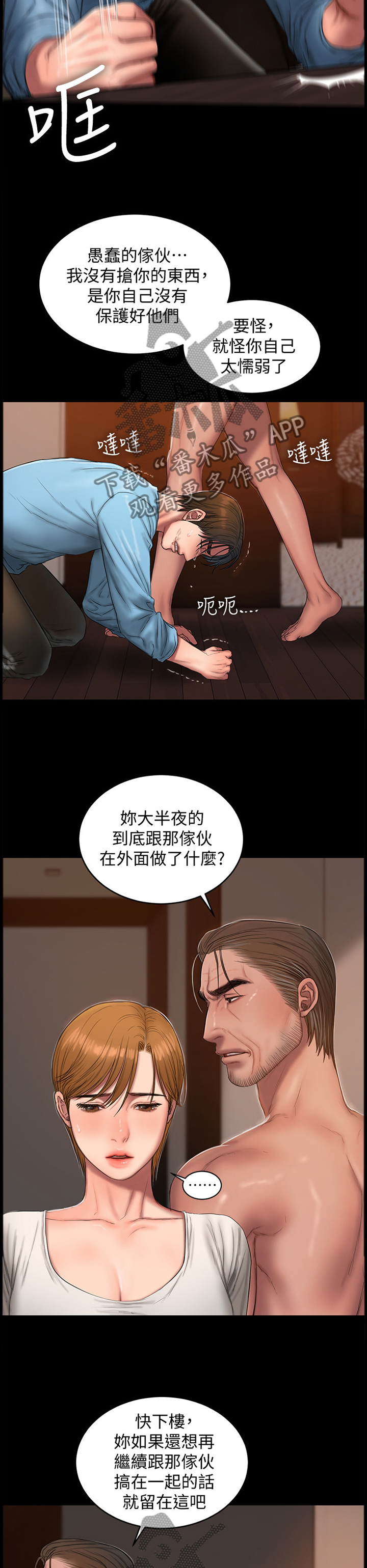 第91章：为什么总是抢走我的东西!6