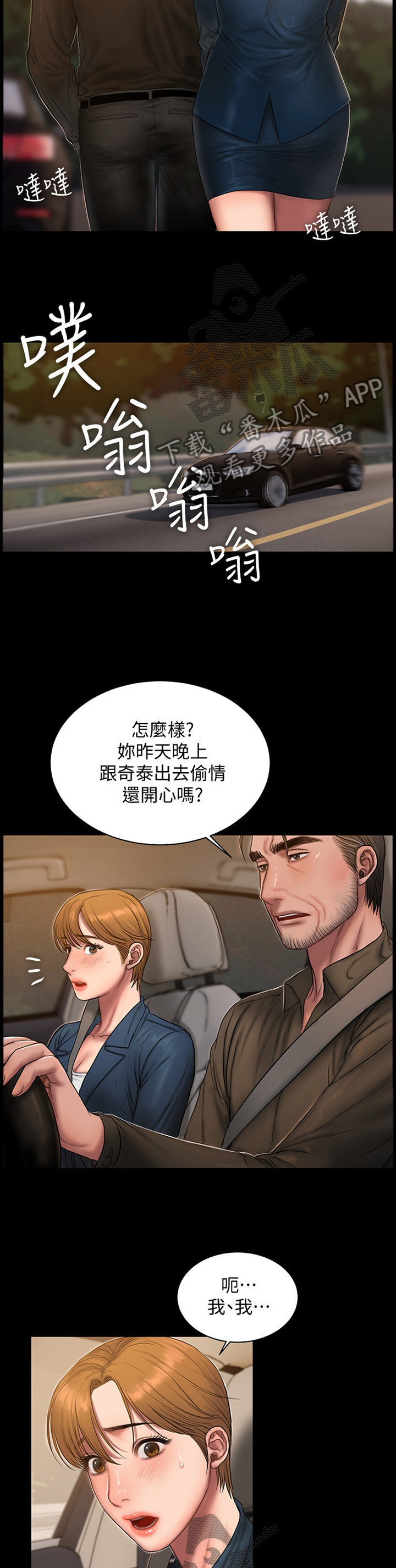 第92章：我老了?8