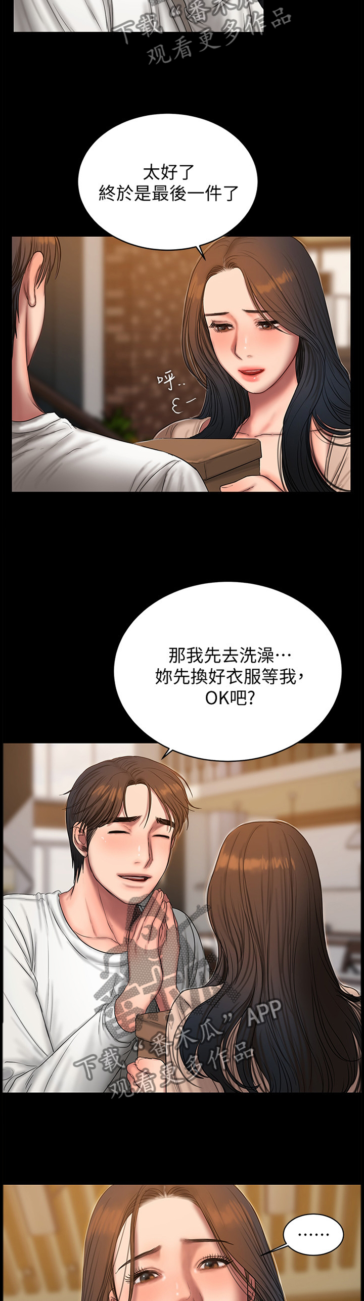 第81章：最后一件7